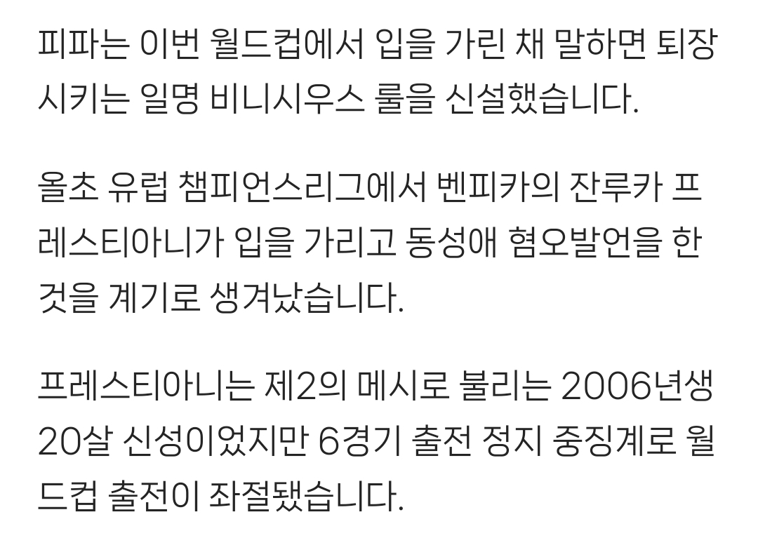 배재고 징계는 공산주의라는 사람들을 위해 미국 끌고 온 JTBC.jpg | 인스티즈