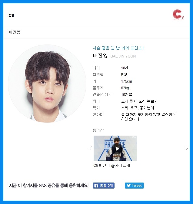 프로듀스 101 시즌2 남자판 기대주 연습생 | 인스티즈