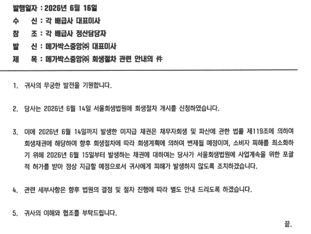 파산하냐 아니냐 기로에 놓인 플러스엠의 남은 라인업 | 인스티즈