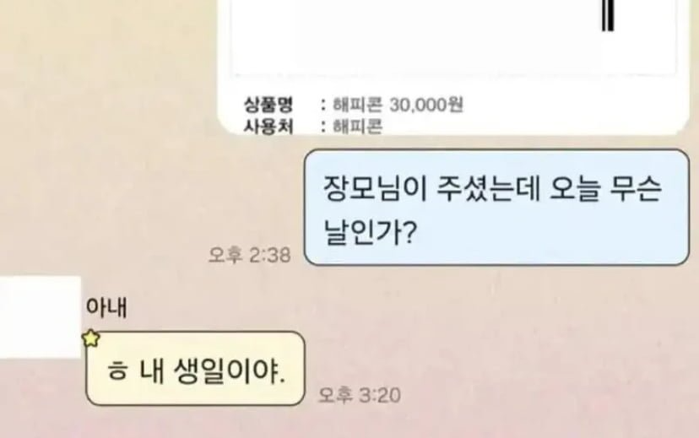 장모님이 주신 노잣돈.jpg | 인스티즈