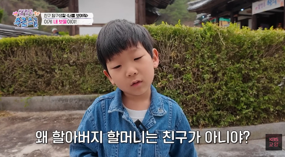 이수근이 최근 연 학교 연령대에 낯설어하는 남자 아이 | 인스티즈