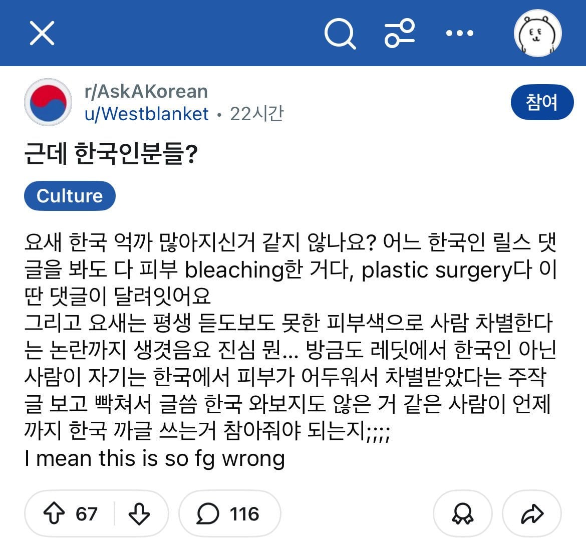 최근 한국 관련 레딧에서 핫한 주제 | 인스티즈