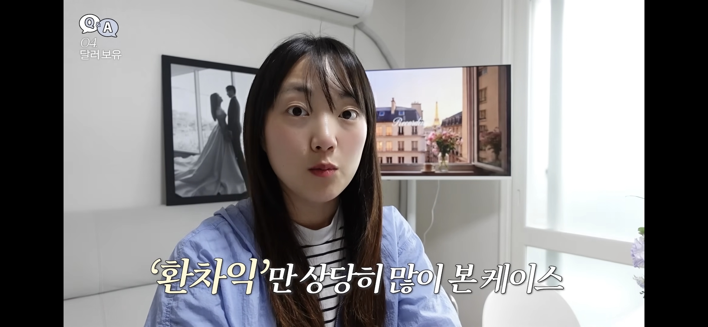 본인 자산의 대부분을 달러로 보유중인 유투버 쏘이 | 인스티즈