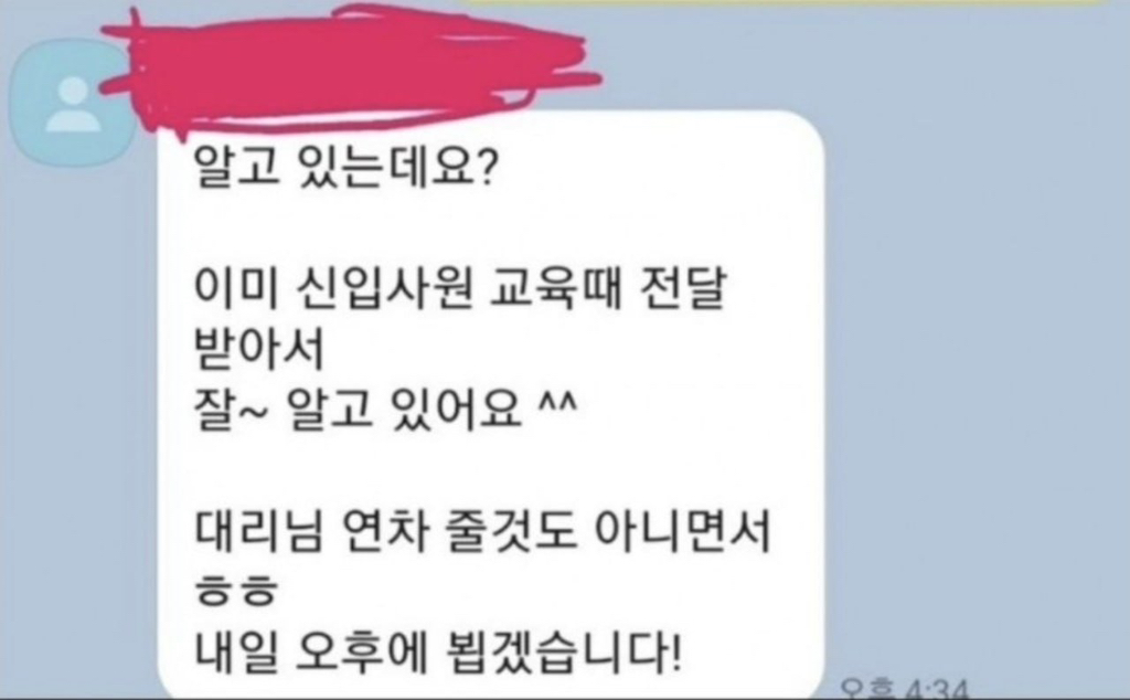 회사에 등장한 괴물신입 | 인스티즈