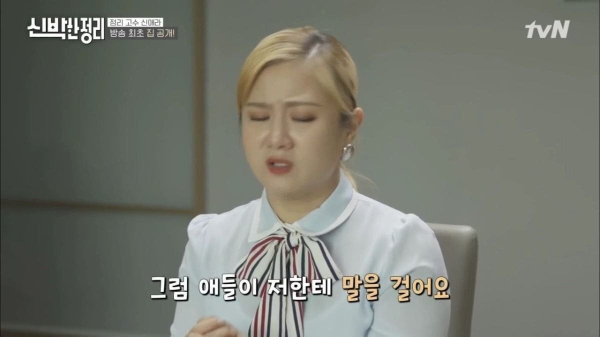 박나래로 보는 물건 못버리는 사람들의 특징.jpg | 인스티즈