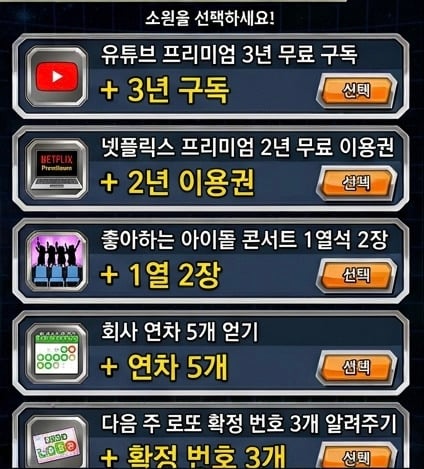 여기 5가지 소원 리스트가 당신에게 도착했습니다.JPG | 인스티즈