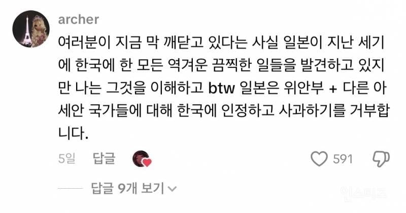 케데헌 틱톡 근황.jpg | 인스티즈