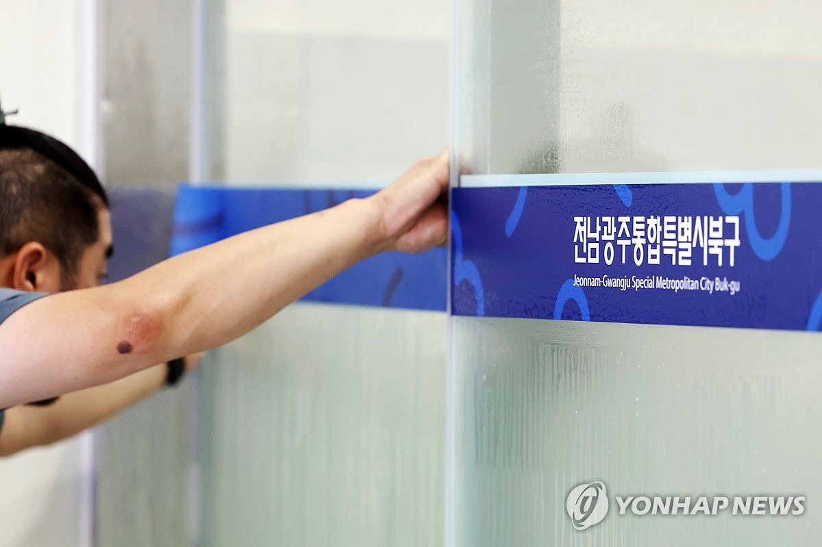 전남광주로 간판 교체중 | 인스티즈