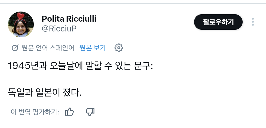 1945년과 오늘 말할 수 있는 문장 | 인스티즈