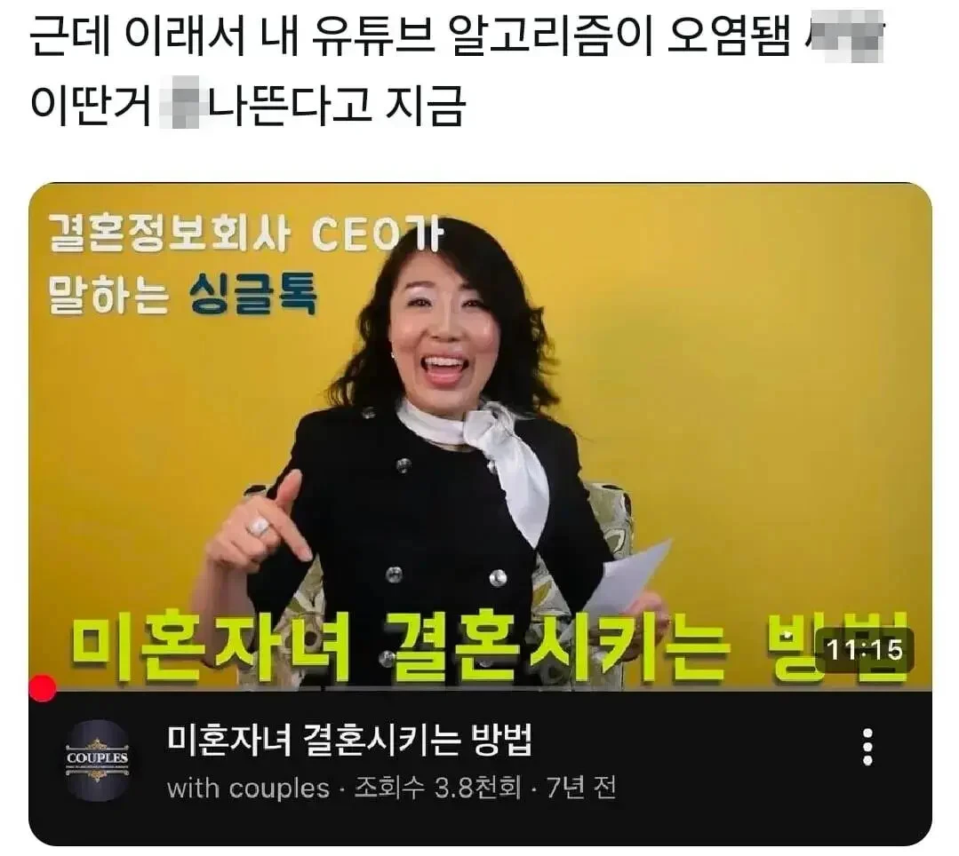 엄마 내 유튜브좀 그만보라고 | 인스티즈