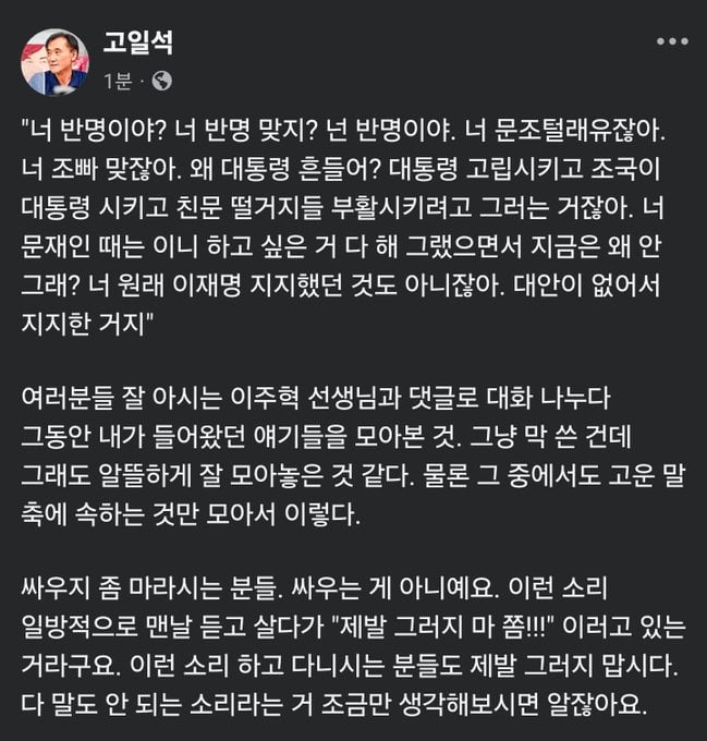 싸우지 좀 마라시는 분들. 싸우는게 아니예요 | 인스티즈