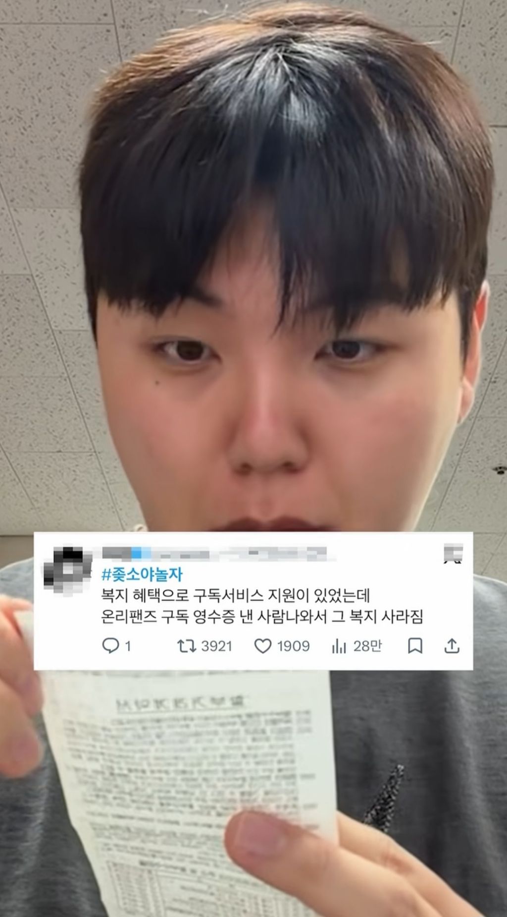 우리 회사 복지 사라진 이유 | 인스티즈
