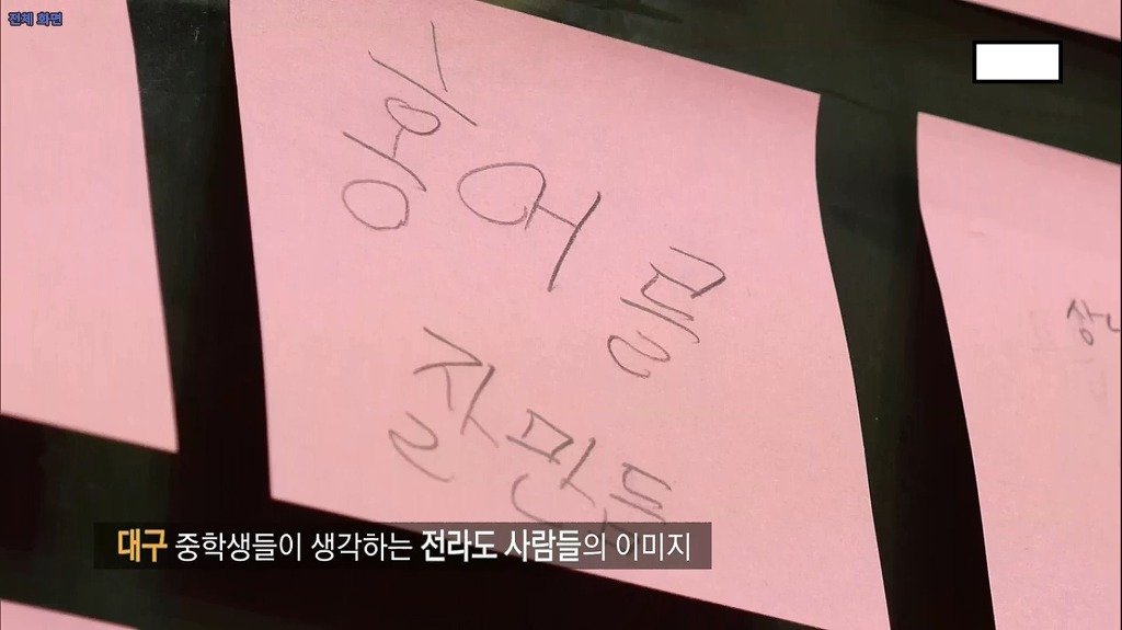 중학생들이 지역감정을 갖고 있을까? . JPG (feat.광주, 대구) | 인스티즈