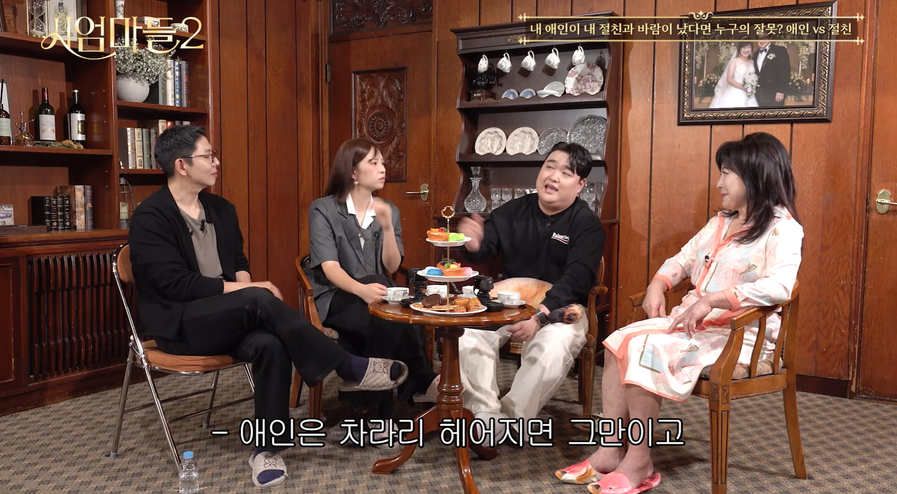 절친과 애인이 바람나서 개빡친 김규원.jpg | 인스티즈