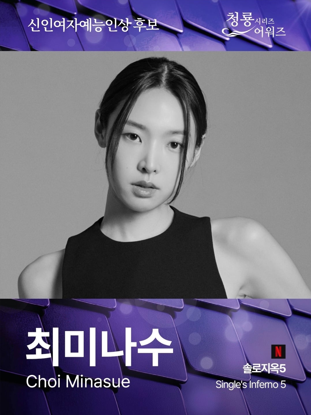 2026 청룡 시리즈 어워즈 최종 후보 공개.jpg | 인스티즈