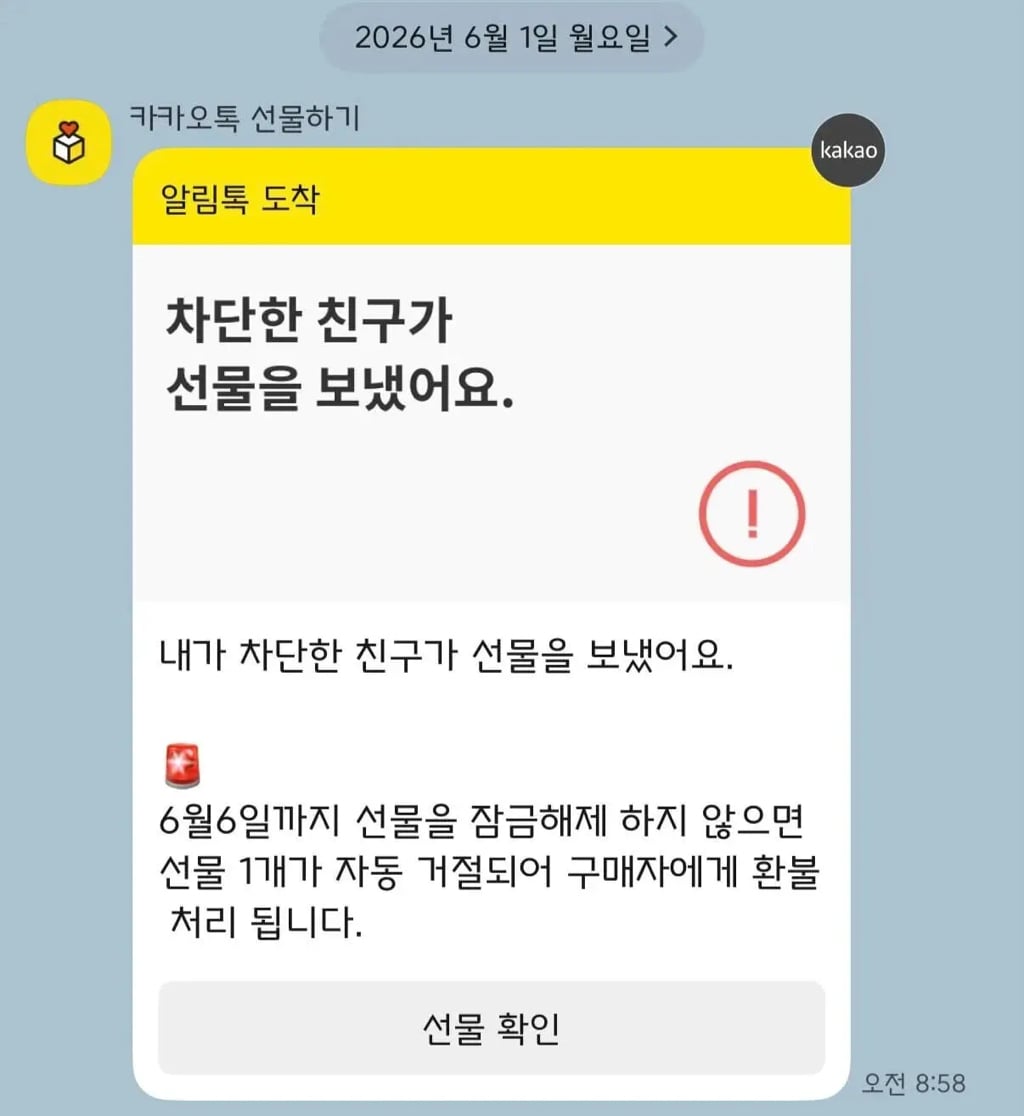 아는사람이 별로 없다는 카톡의 숨겨진 기능 | 인스티즈