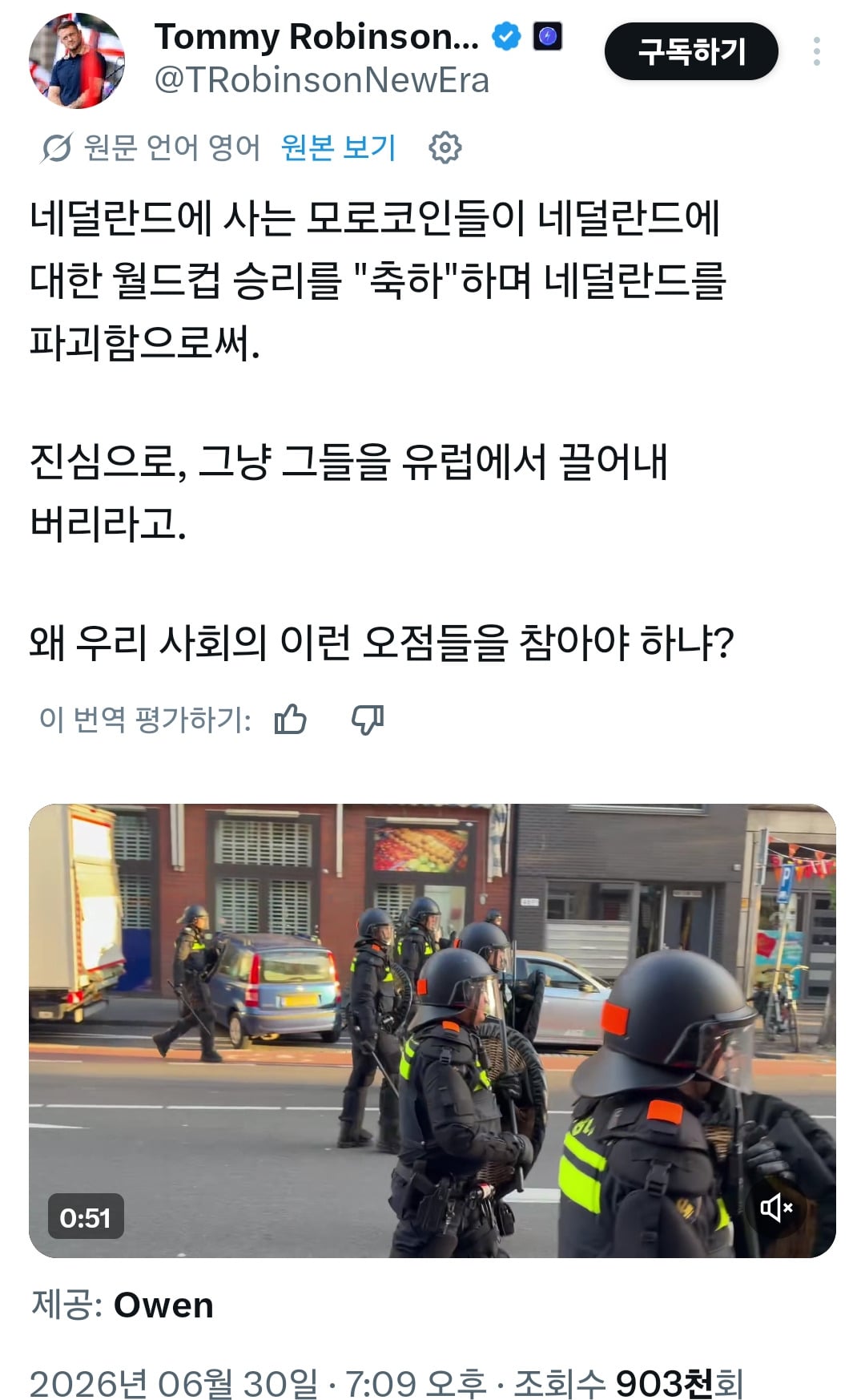 네덜란드 거리에서 난동부리는 모로코인들.jpg | 인스티즈