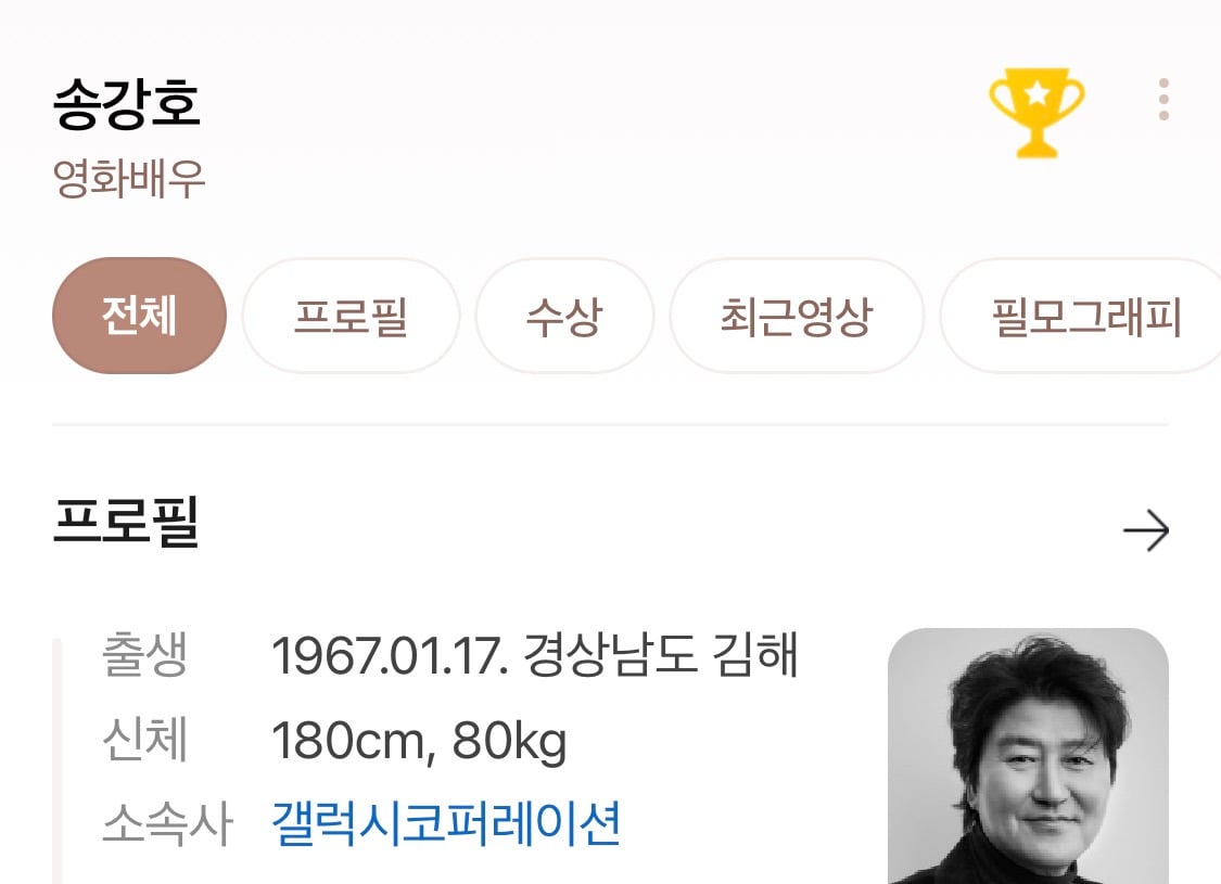 사람들이 잘 모르는 송강호 의외의 소속사 | 인스티즈