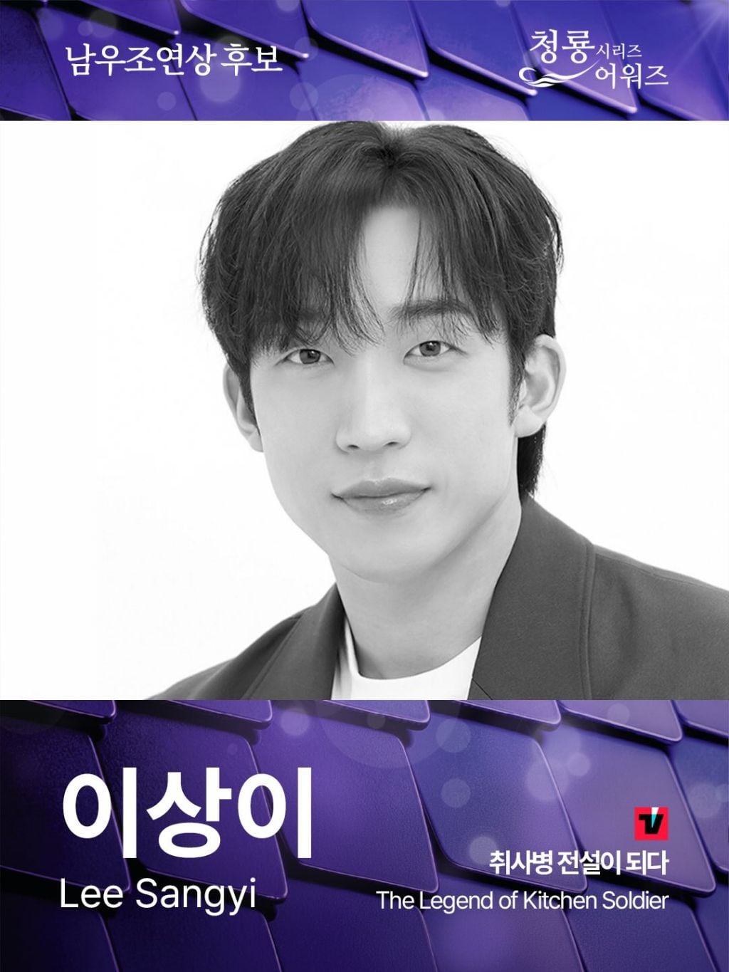 제5회 청룡시리즈어워즈 남녀 여우조연상 후보 | 인스티즈