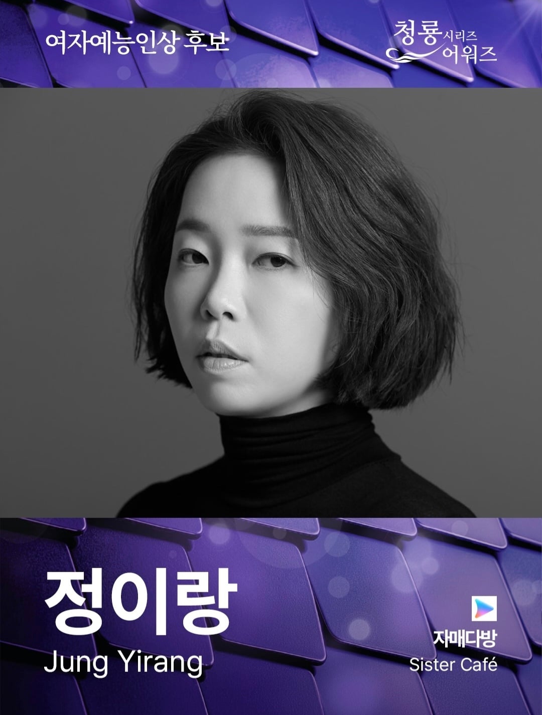 2026 청룡 시리즈 어워즈 최종 후보 공개.jpg | 인스티즈