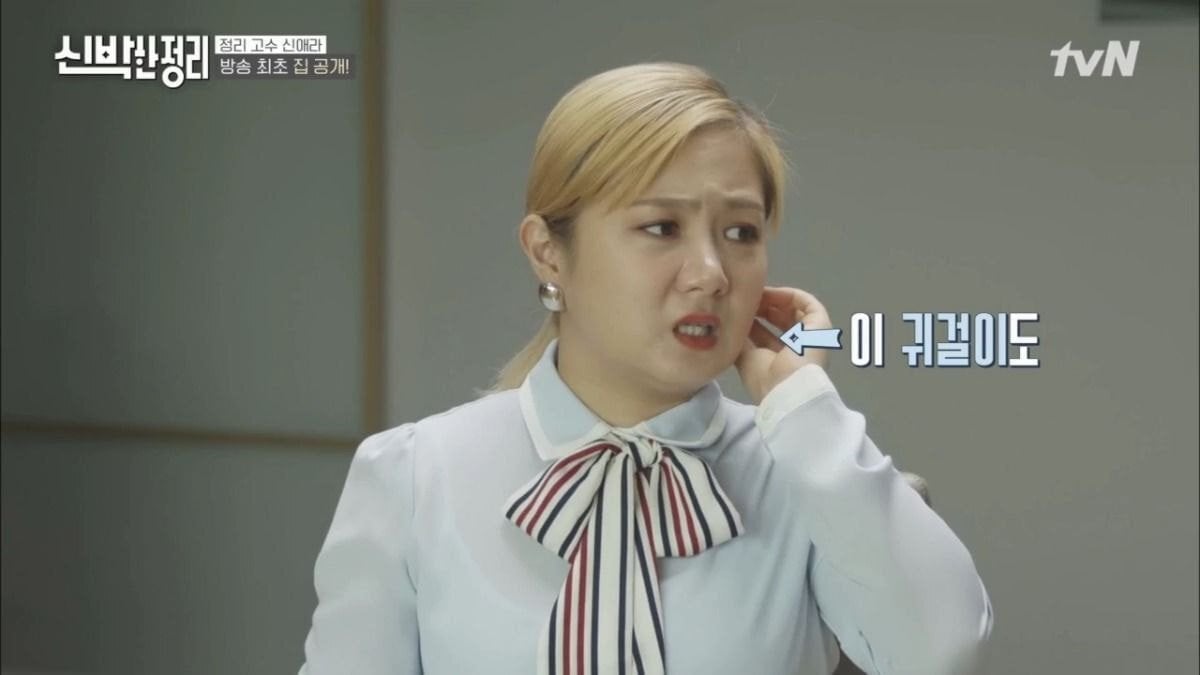 박나래로 보는 물건 못버리는 사람들의 특징.jpg | 인스티즈