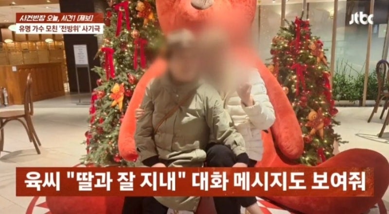 장윤정 친모 장윤정 이름 팔고 사기치고 다니다가 고소당함 | 인스티즈