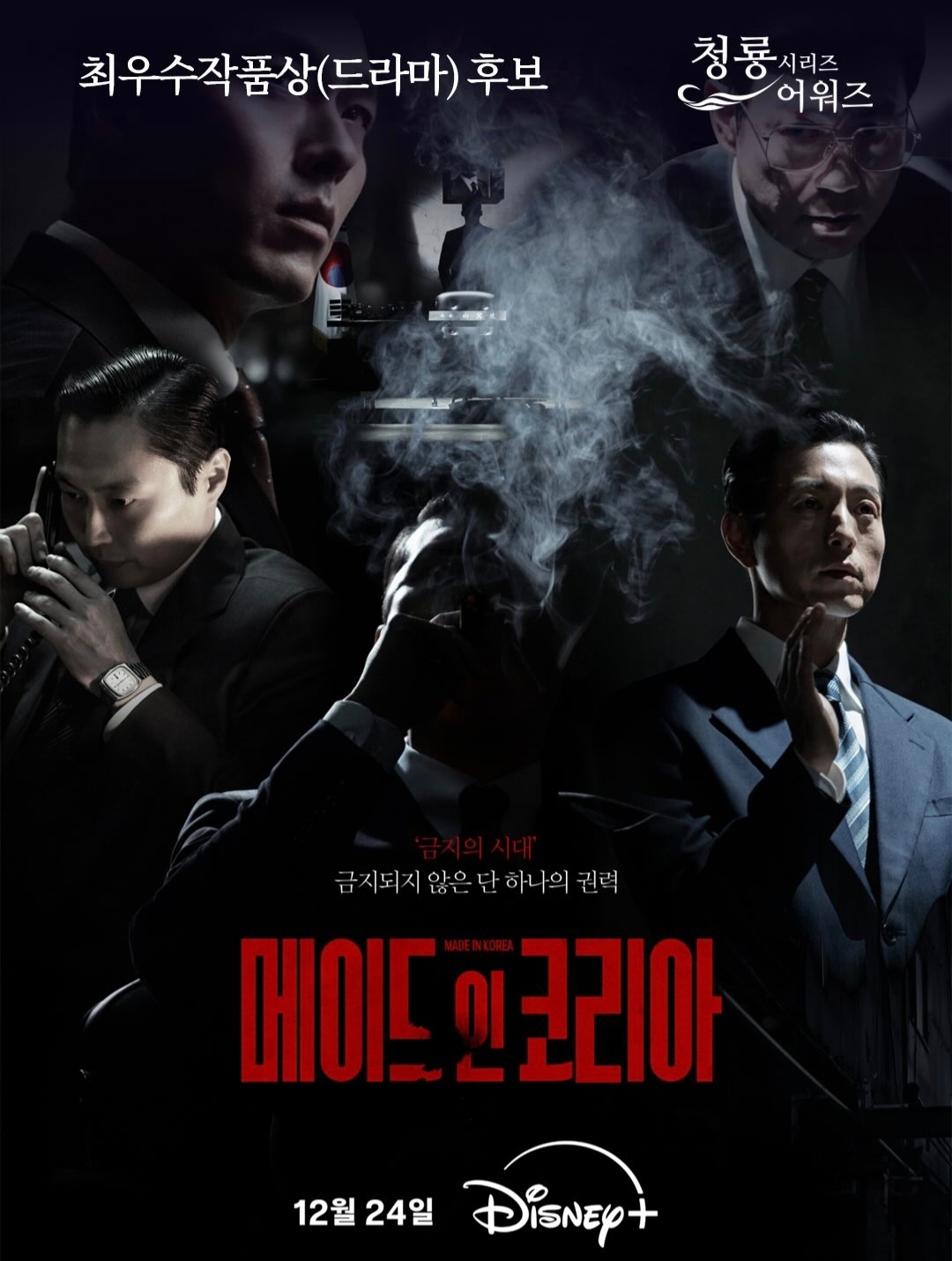 2026 청룡 시리즈 어워즈 최종 후보 공개.jpg | 인스티즈