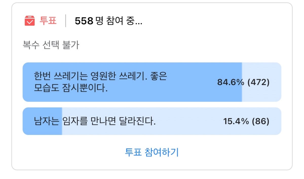 어제 남편이랑 밤새 논쟁한 주제인데 | 인스티즈