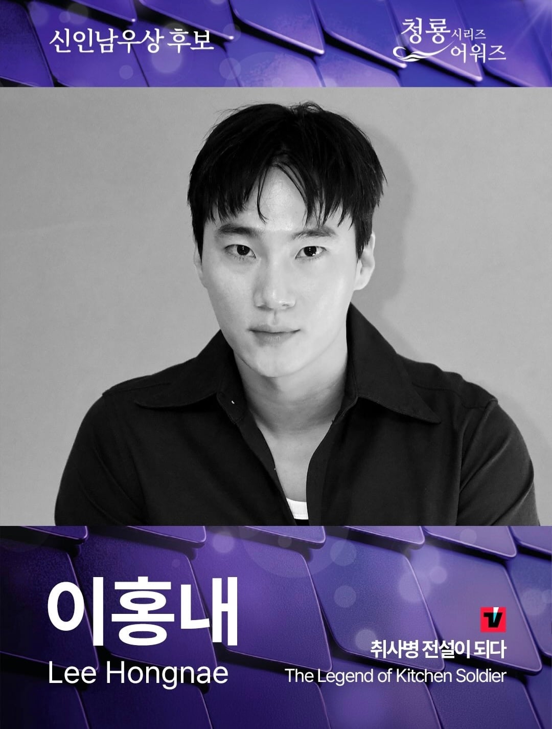 2026 청룡 시리즈 어워즈 최종 후보 공개.jpg | 인스티즈