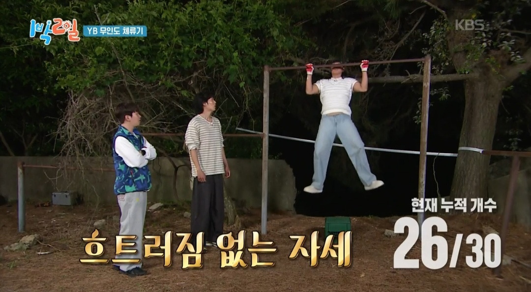 캐치캐치 챌린지 이후 비율 조정 중이라는 이준 턱걸이 실력 | 인스티즈