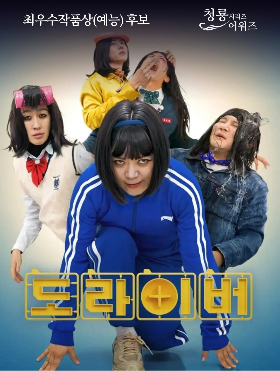 2026 청룡 시리즈 어워즈 최종 후보 공개.jpg | 인스티즈
