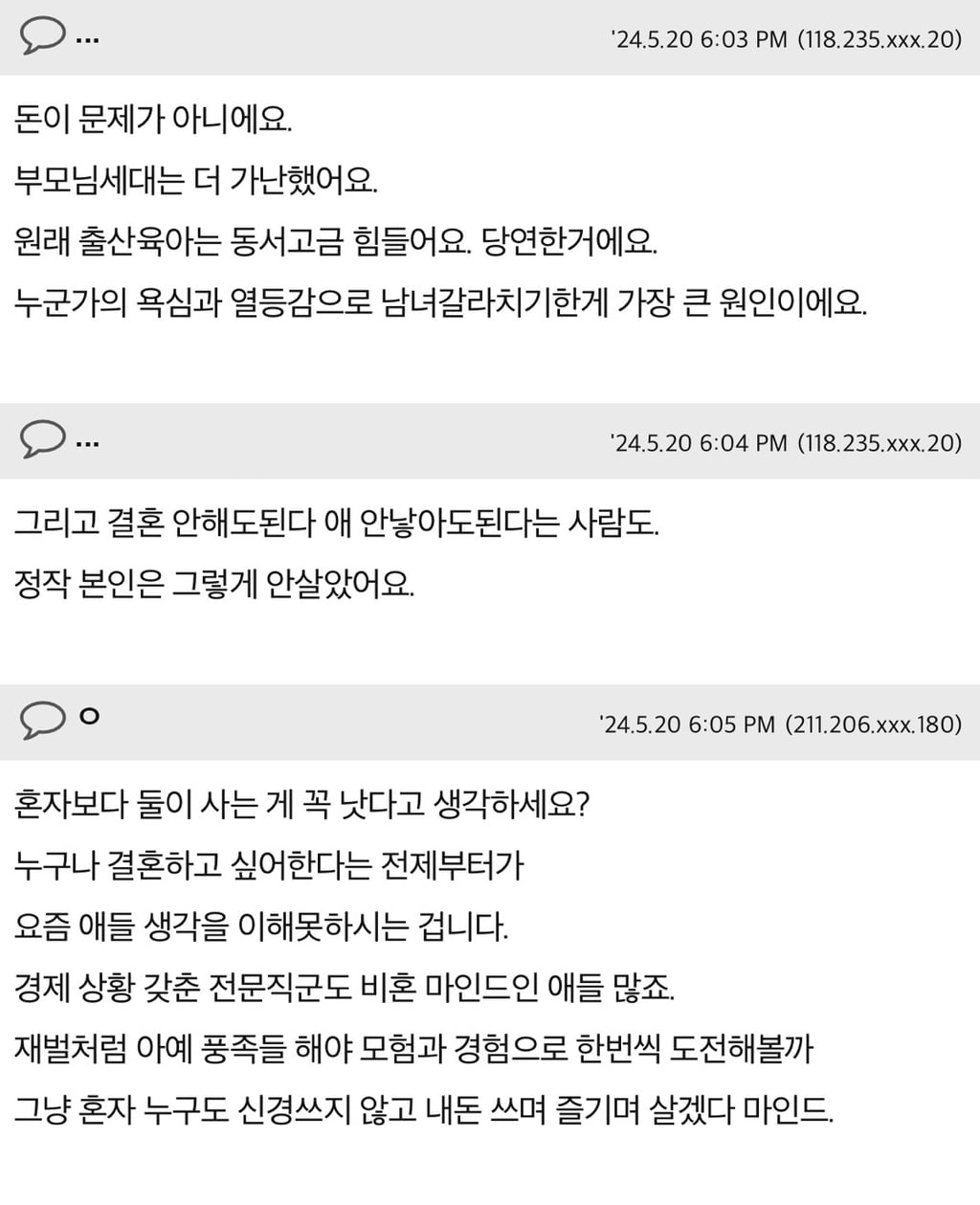 [82cook] 결혼율이 낮아지는 이유가 뭘까요? | 인스티즈