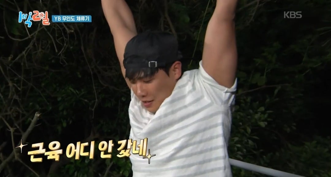 캐치캐치 챌린지 이후 비율 조정 중이라는 이준 턱걸이 실력 | 인스티즈