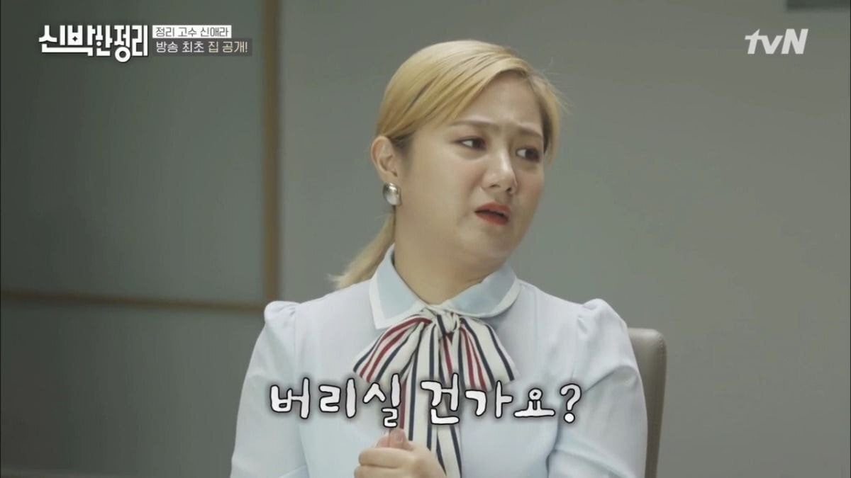 박나래로 보는 물건 못버리는 사람들의 특징.jpg | 인스티즈