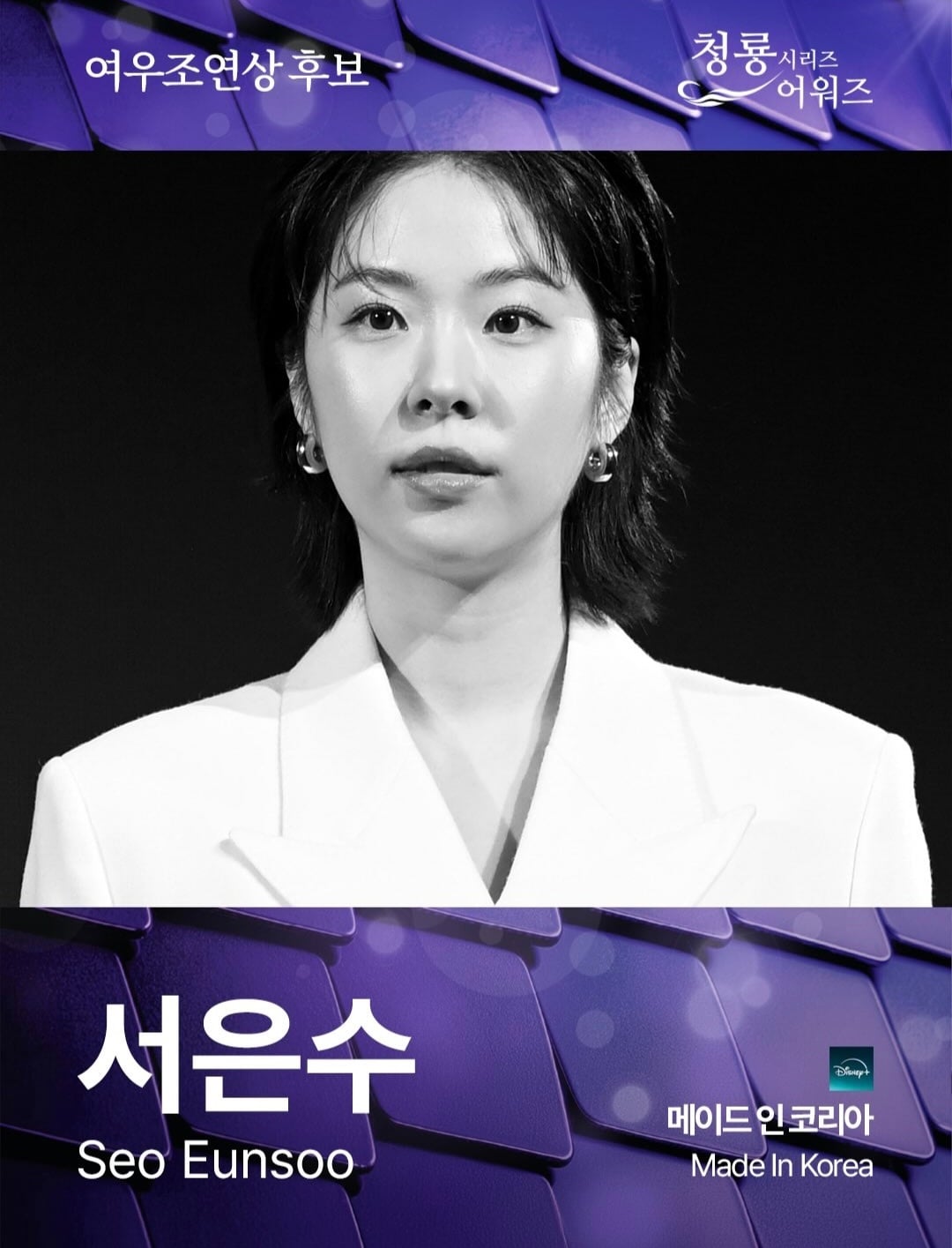 2026 청룡 시리즈 어워즈 최종 후보 공개.jpg | 인스티즈