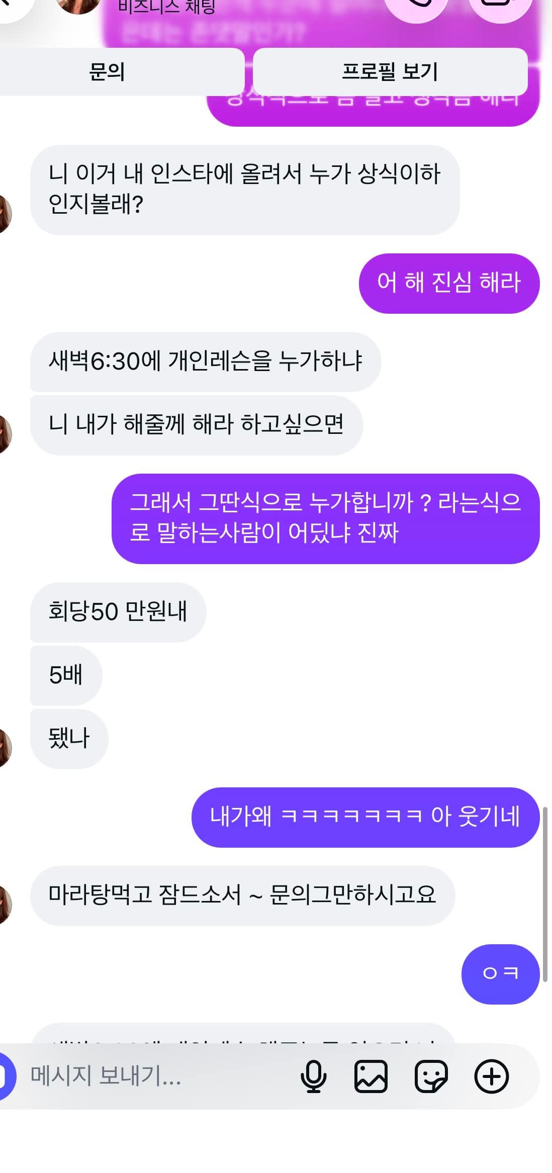 스레드에서 난리 난 노원역 필라테스 | 인스티즈