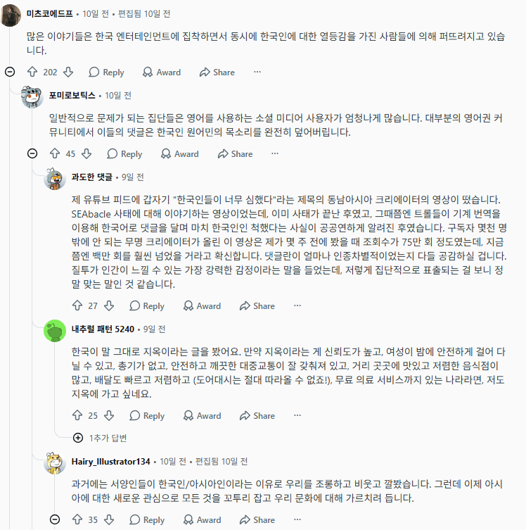 최근 한국 관련 레딧에서 핫한 주제 | 인스티즈