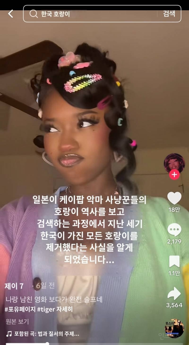 케데헌 틱톡 근황.jpg | 인스티즈