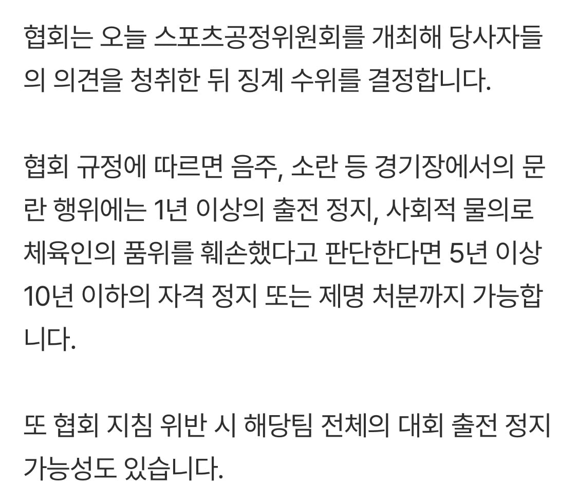 "스타벅스 가야지" 응원 후폭풍…오늘 징계 결정 | 인스티즈