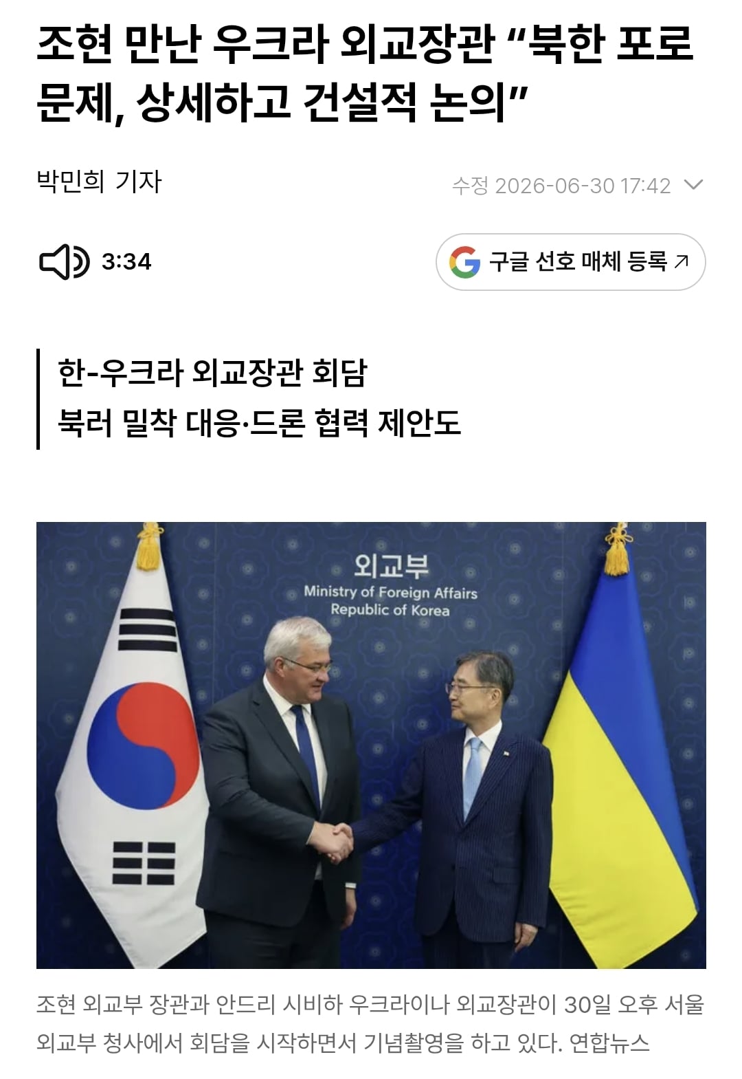 올 초에 이슈였던 우크라이나 북한군 포로 송환 근황.jpg | 인스티즈