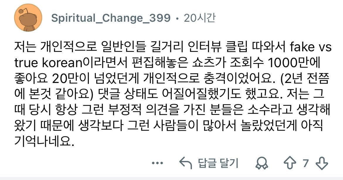 최근 한국 관련 레딧에서 핫한 주제 | 인스티즈