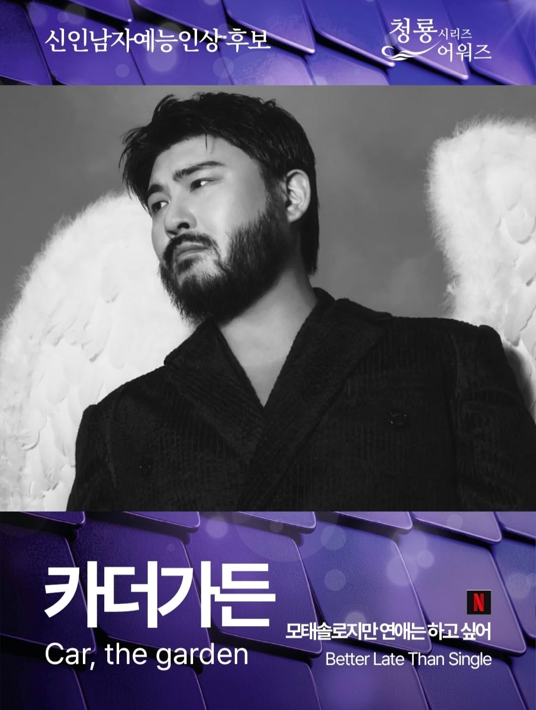 2026 청룡 시리즈 어워즈 최종 후보 공개.jpg | 인스티즈