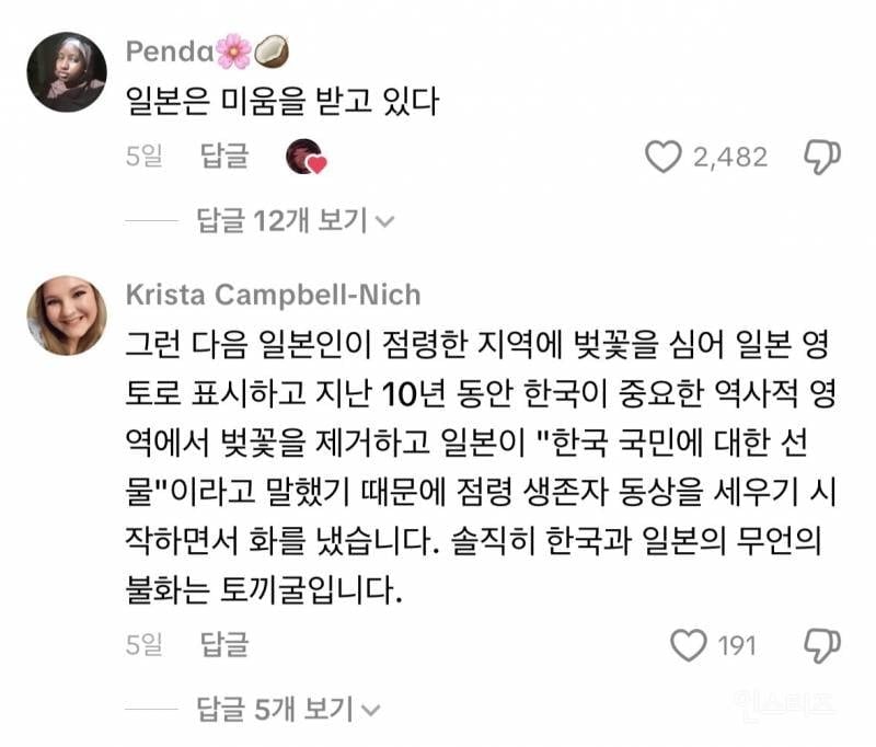 케데헌 틱톡 근황.jpg | 인스티즈