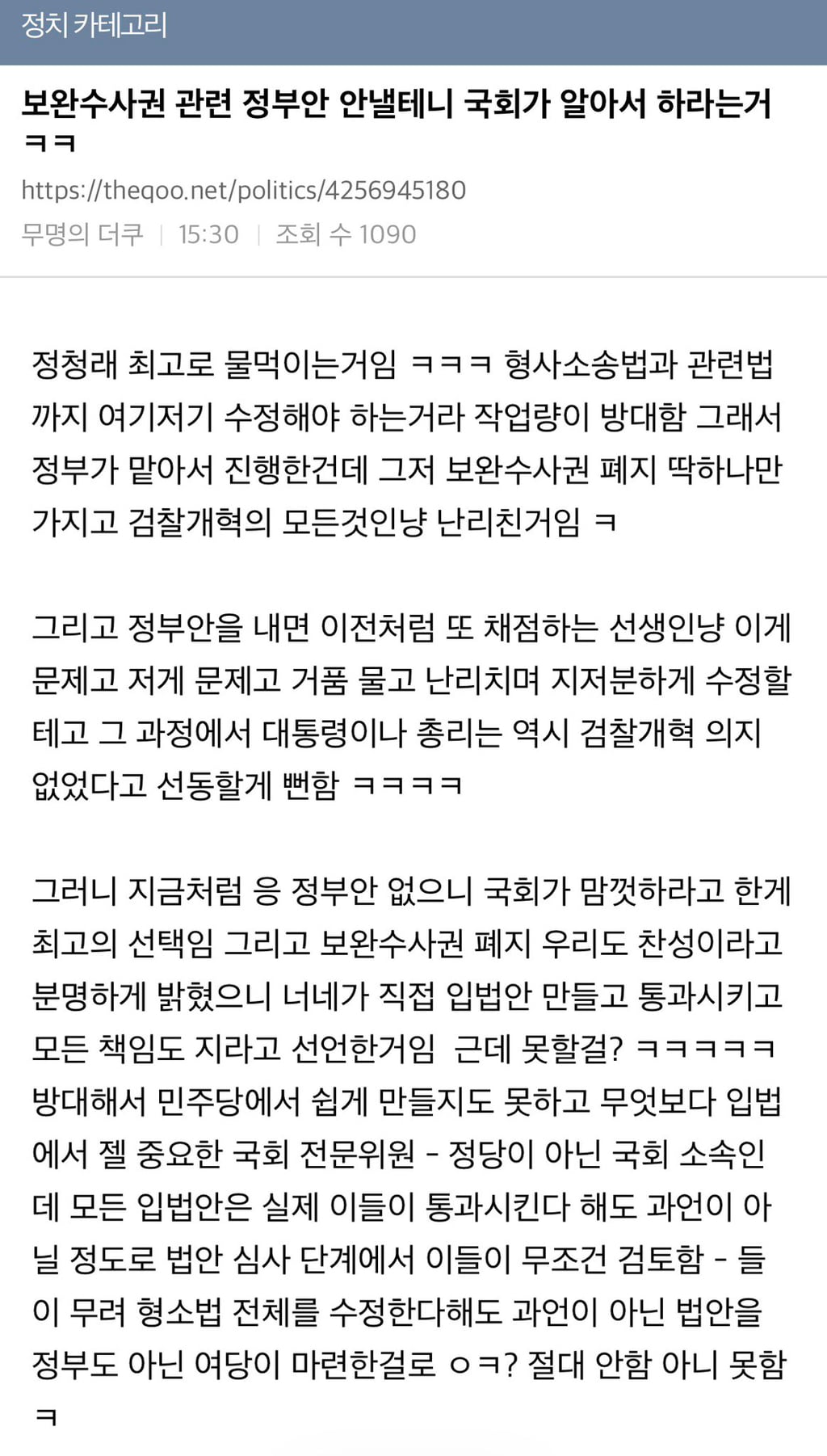 사실상 정청래 조롱쇼였던 어제자 시방쇼(박영식 신인규) ㅋㅋㅋㅋㅋㅋㅋㅋㅋㅋㅋㅋㅋㅋㅋㅋㅋㅋㅋ | 인스티즈
