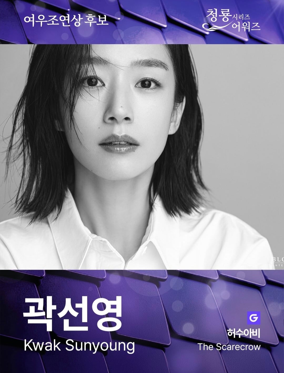 2026 청룡 시리즈 어워즈 최종 후보 공개.jpg | 인스티즈