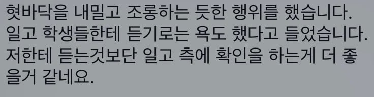 이번 배재고 사건 관련해서 충암고vs광주일고 "내란의 요람" 관련 잘못알려지고 있는 사실 정정 | 인스티즈