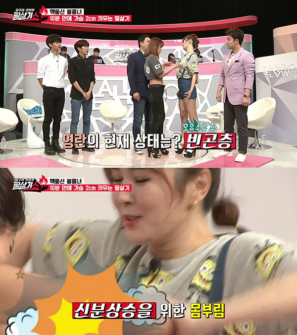 10분만에 꽉찬 가슴과 애플힙 만드는 비법 | 인스티즈