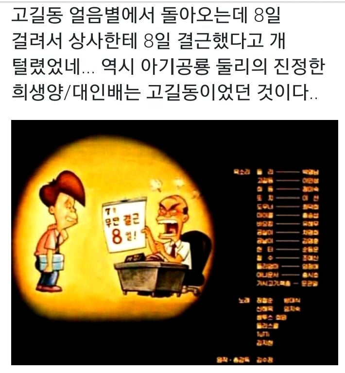 능력자 고길동 | 인스티즈