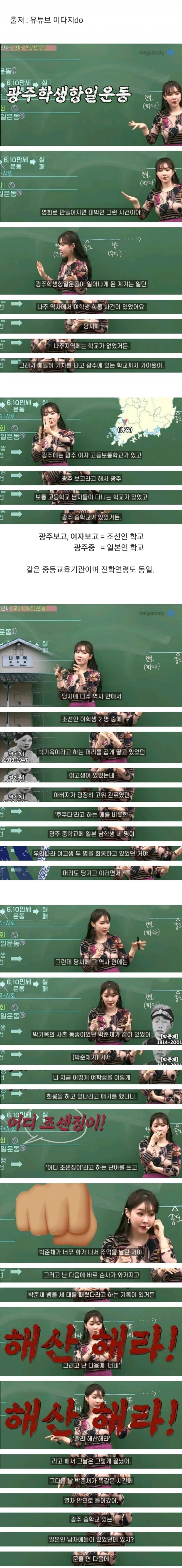 광주일고 학생들이 자부심 가져도 되는 이유 | 인스티즈