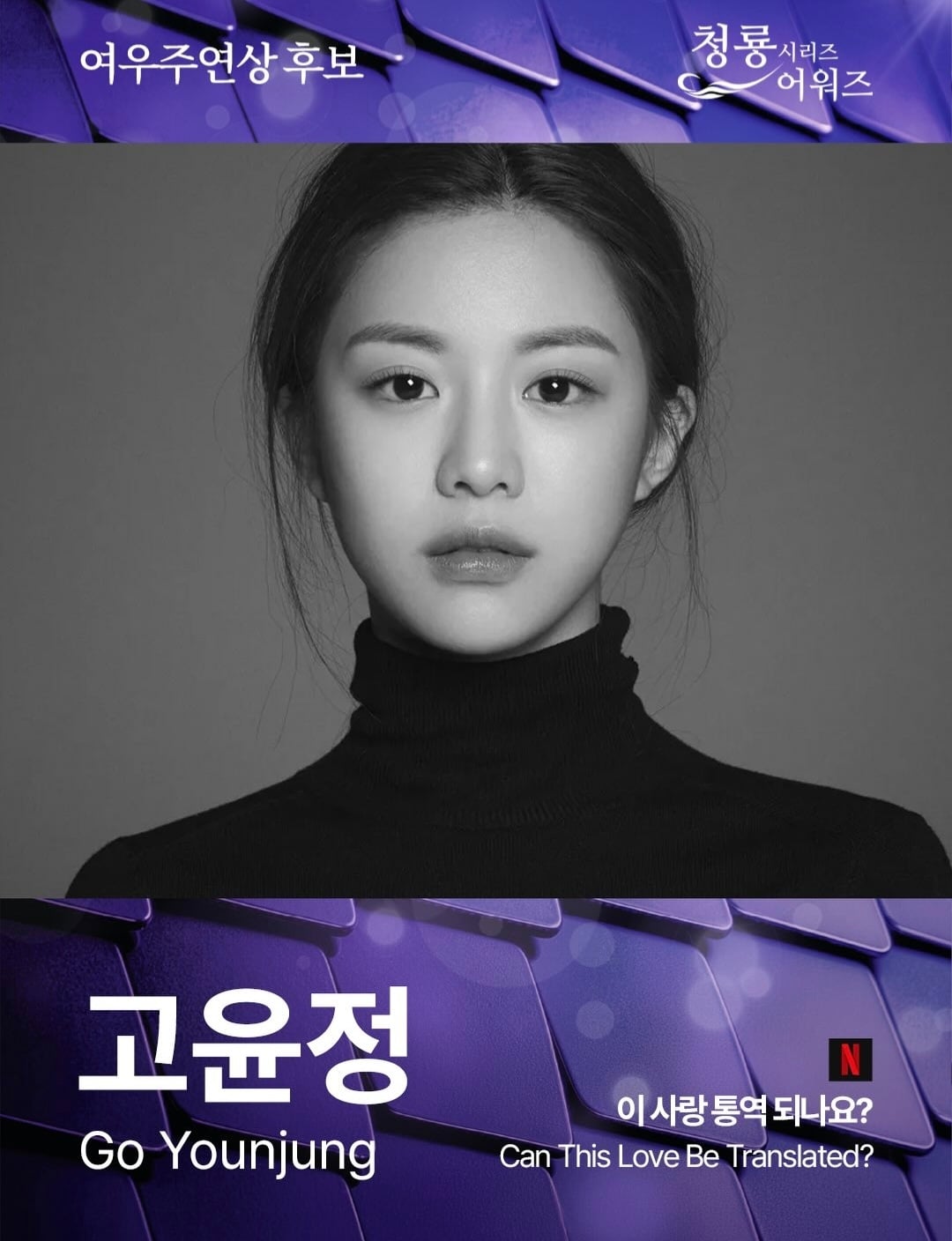 2026 청룡 시리즈 어워즈 최종 후보 공개.jpg | 인스티즈